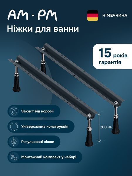 Ніжки для ванни універсальні AM.PM W00A-FFB W00A-FFB фото